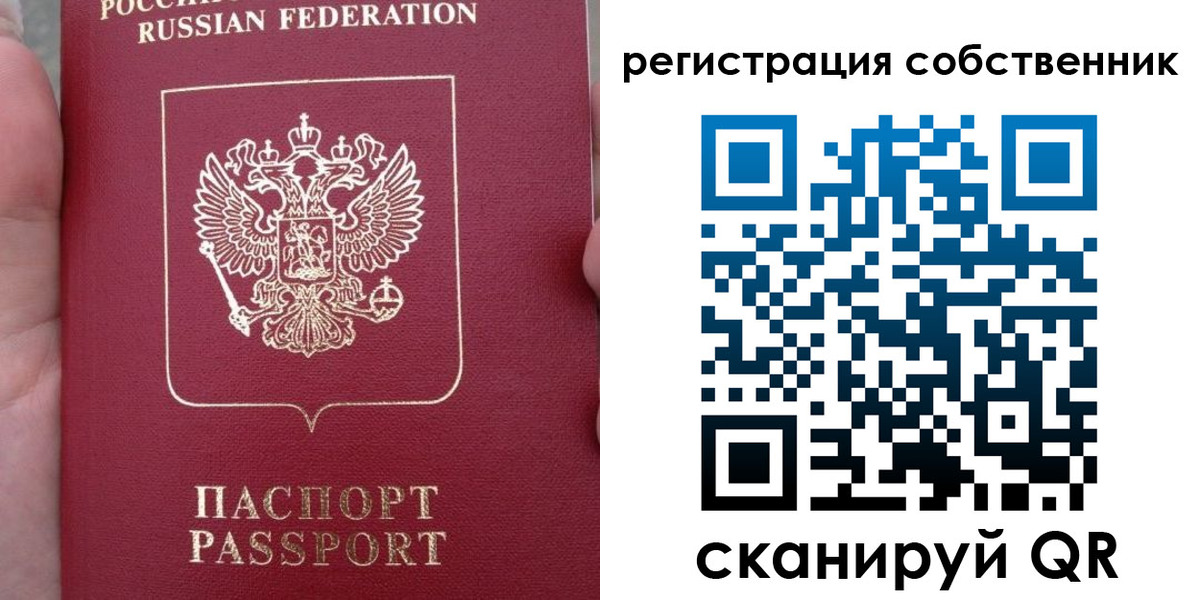 прописка ребенка в Николаевске