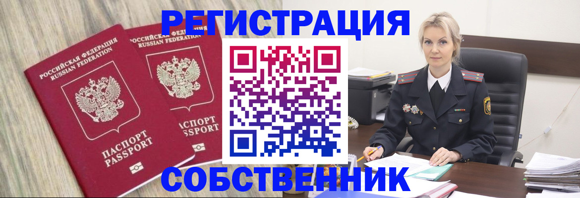 миграционный учет в Николаевске