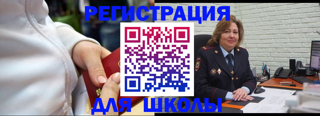 временная регистрация недорого в Николаевске