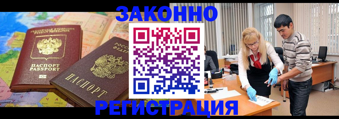 прописка для школы в Николаевске