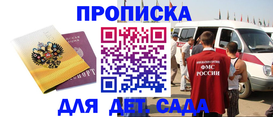 временная регистрация 2025 в Николаевске