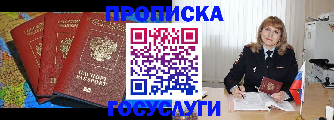 где прописаться в Николаевске